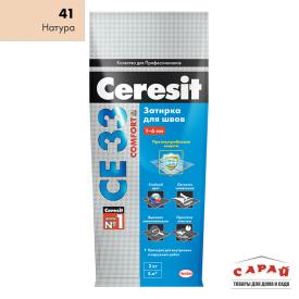 Затирка Ceresit СЕ 33 натура, 2 кг