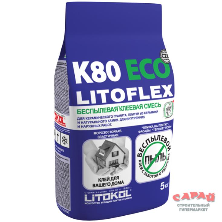 Клей для плитки, керамогранита и камня беспылевой Litokol Litoflex K80 ECO 5 кг