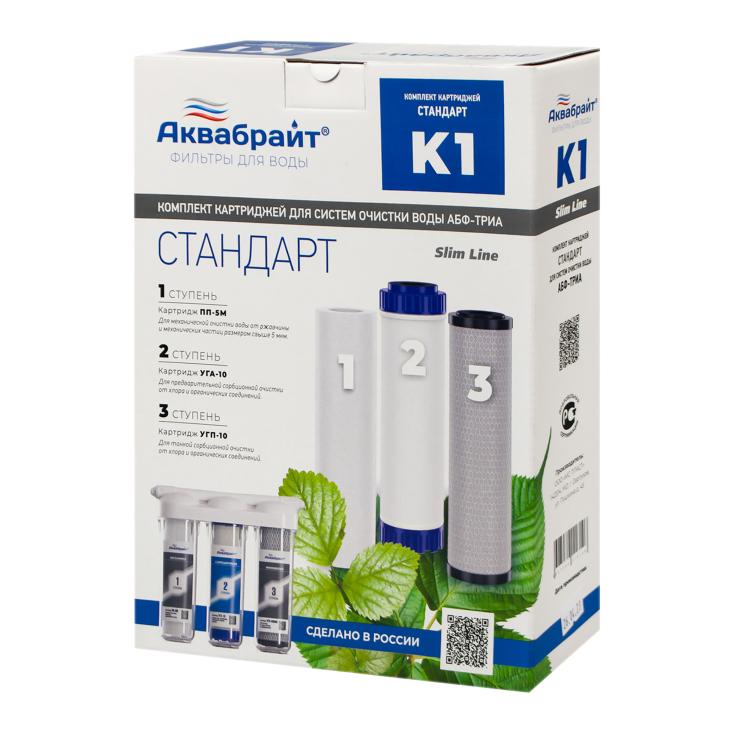 Комплект картриджей К-1  для очистки воды АКВАБРАЙТ, КОМПЛЕКТ К-1