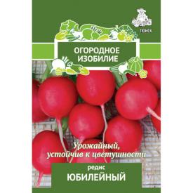 Редис Юбилейный (А)(Огородное изобилие) 3 гр
