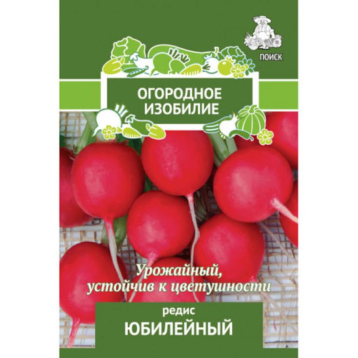 Редис Юбилейный (А)(Огородное изобилие) 3 гр