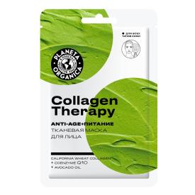 Маска для лица тканевая Planeta Organica Collagen Therapy