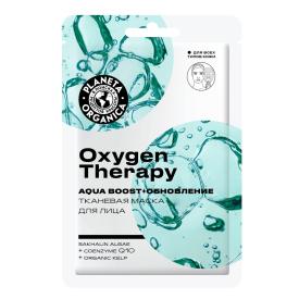 Маска для лица тканевая Planeta Organica Oxygen Therapy