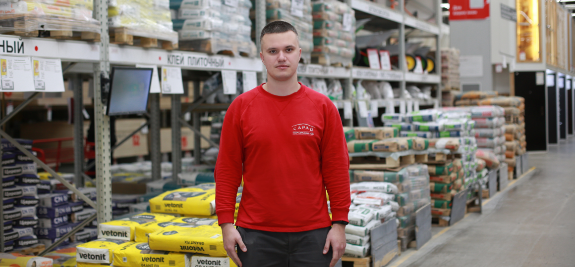 Валеев Рамиль, заведующий отделом сухих смесей гипермаркета «Сарай»