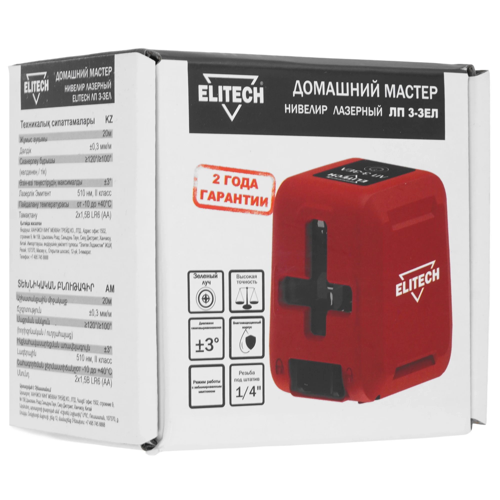 Нивелир лазерный Elitech ЛП 3-ЗЕЛ 20 м