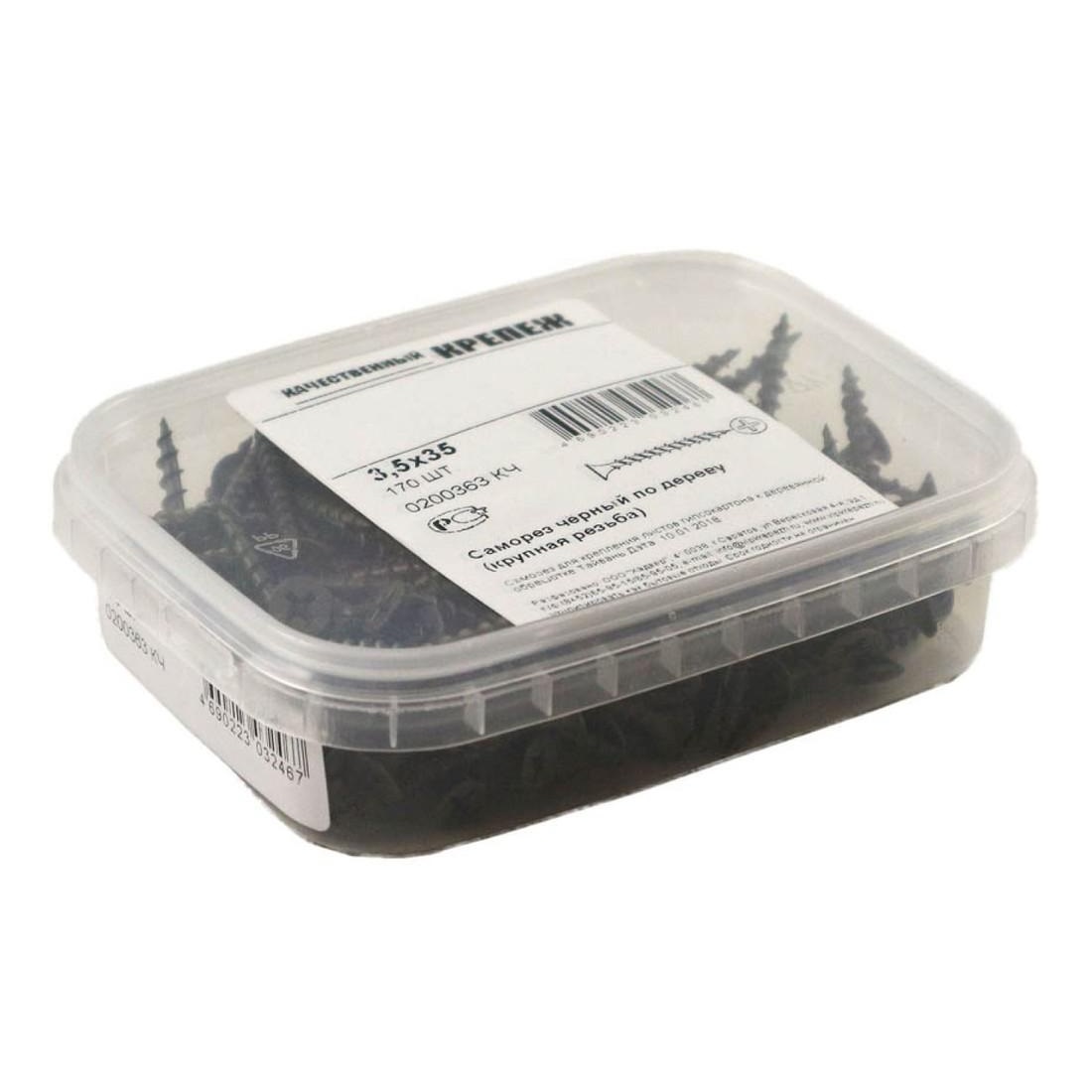 Саморез по дереву 3,5х35 мм черный 170 шт