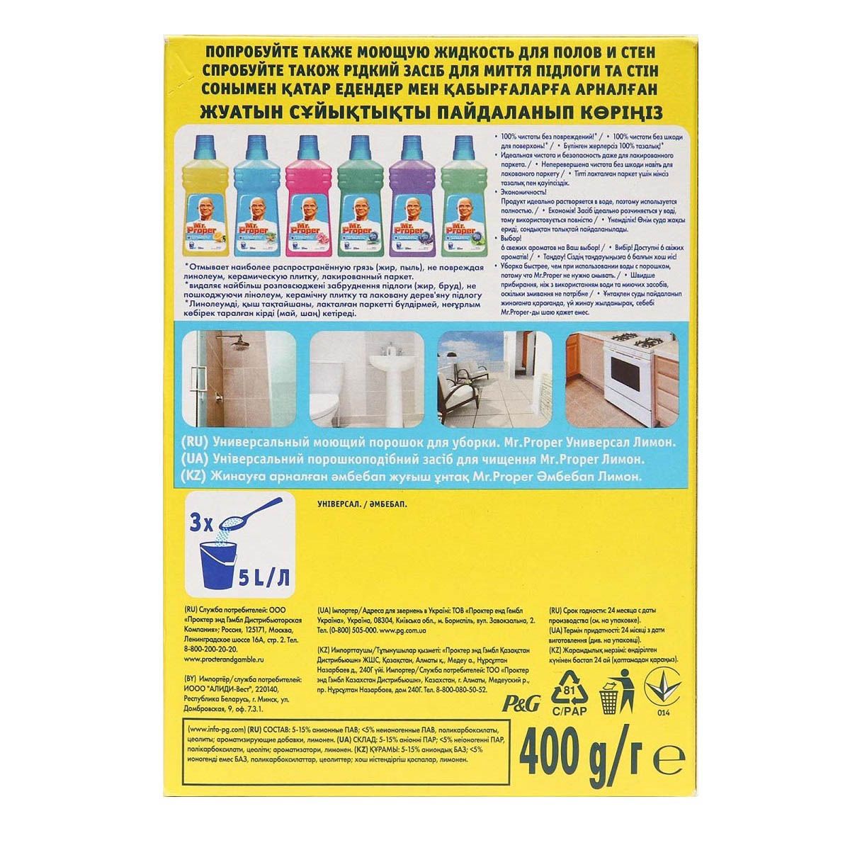 Средство чистящее Mr. Proper Лимон 400 г