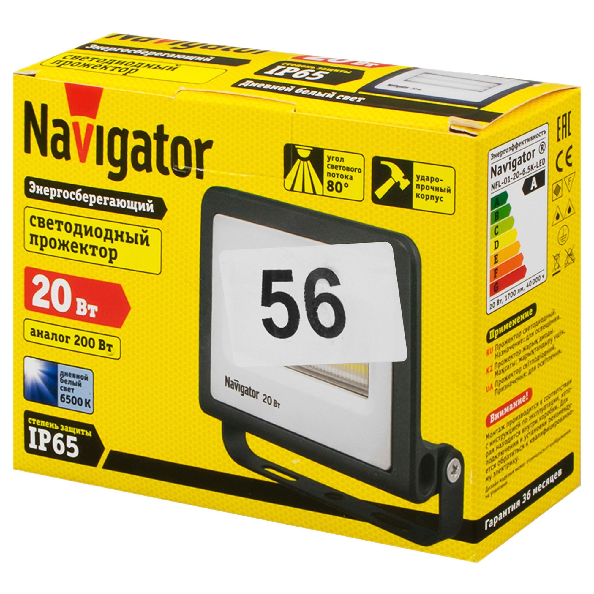 Прожектор светодиодный до-20Вт 6500К 1700Лм IP65 14203 NFL-01