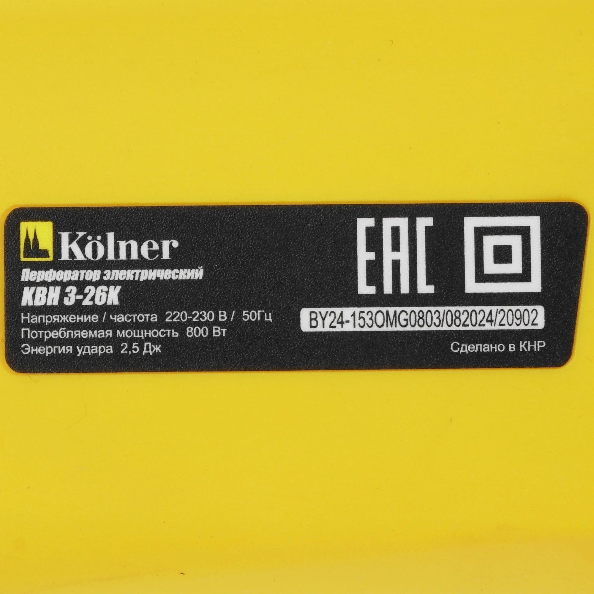 Перфоратор Kolner KBH 3-26K 800Вт 2,5 Дж