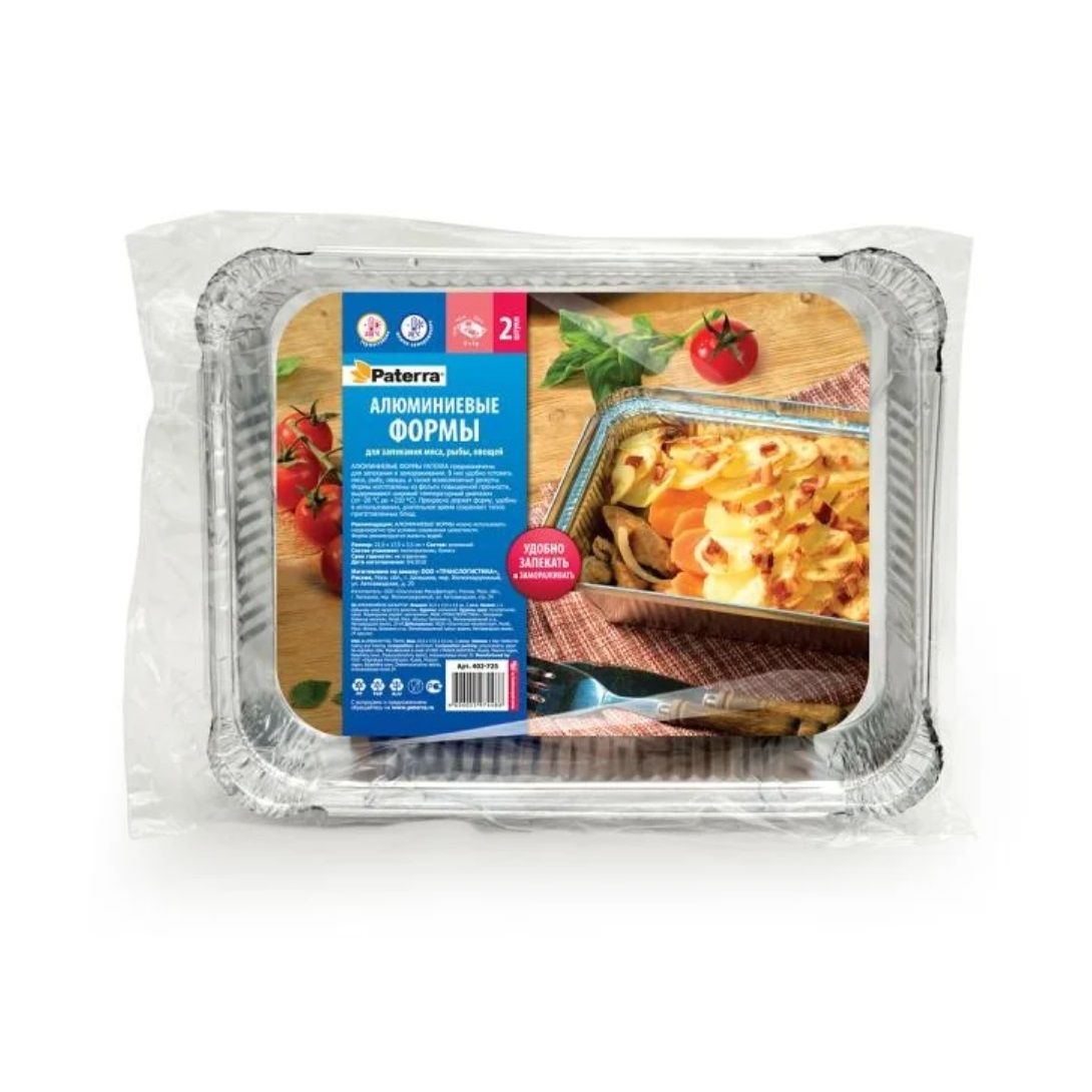 Формы для запекания алюминиевые 2 шт 22,5х17,5х3,5 см 402-725