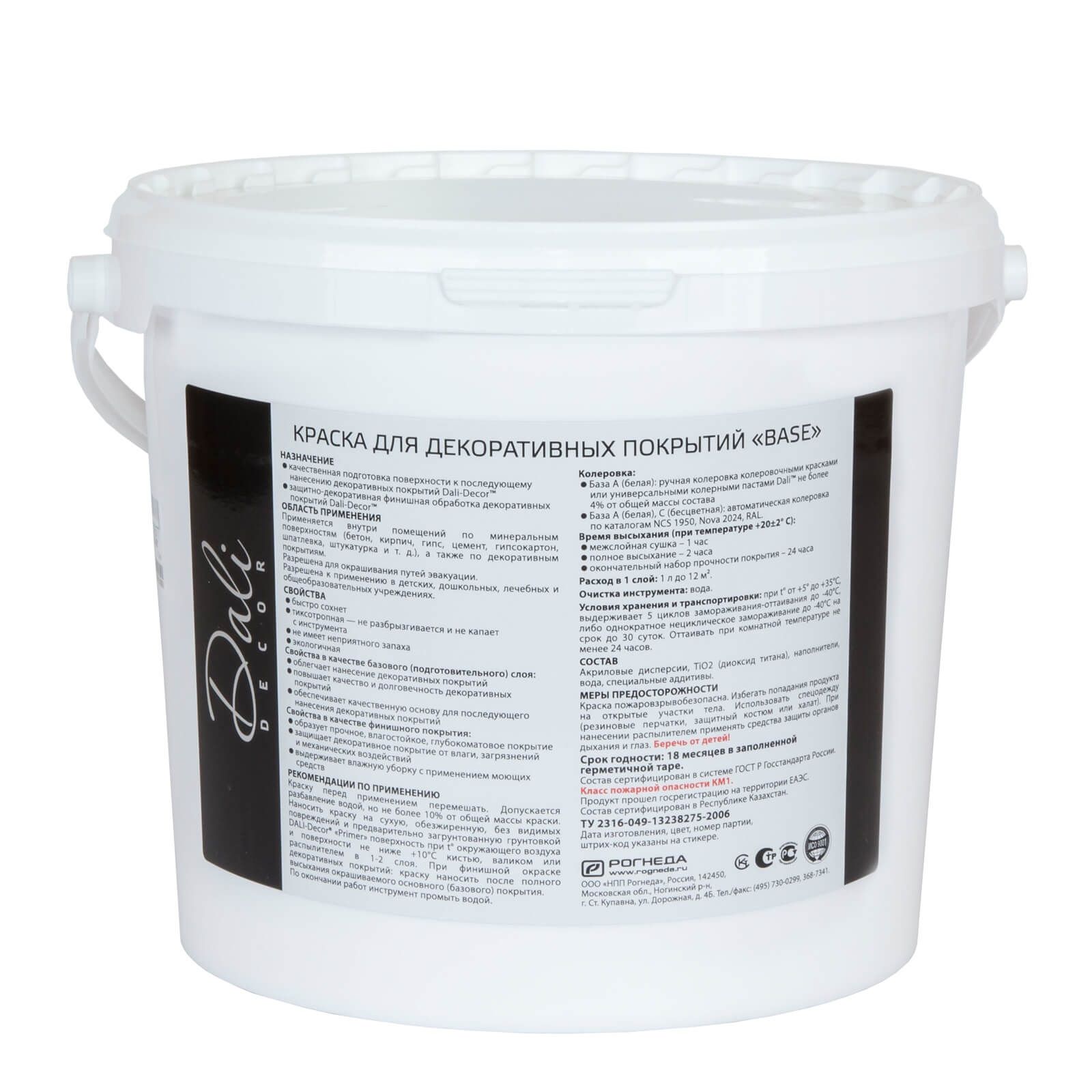 Краска в/д DALI-DÉCOR Base 0,9 л