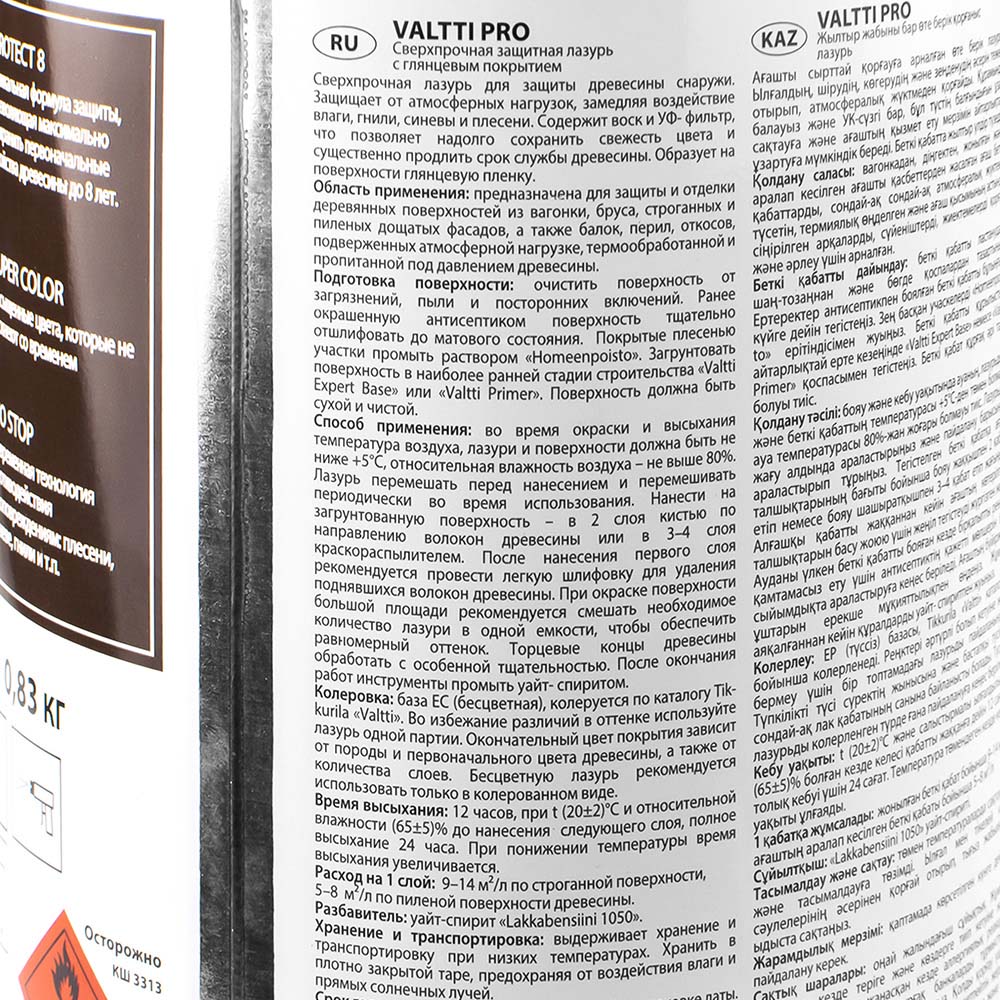 Антисептик VALTTI PRO палисандр 0,9 л