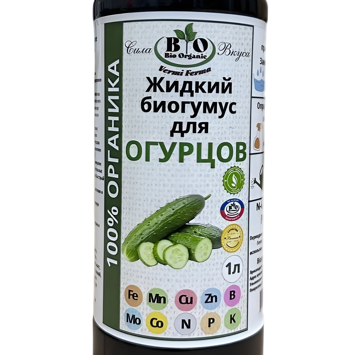 Удобрение Биогумус для огурцов Bio Organic 1 л