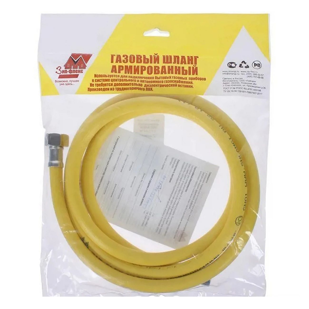 Подводка для газа ПВХ 1/2" 5 м ВР/НР Зип-Флекс