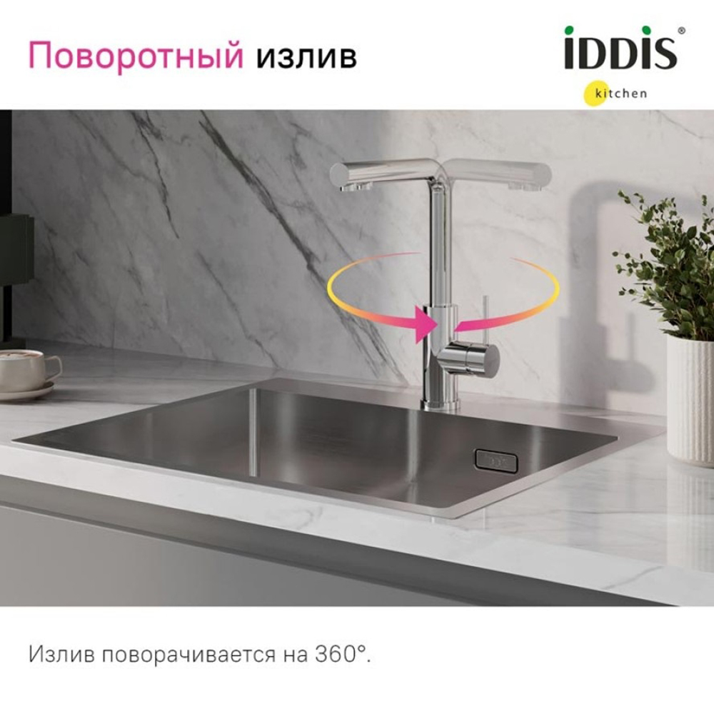 Смеситель для кухни Iddis Rule RULSBLFi05 однорычажный с фильтром
