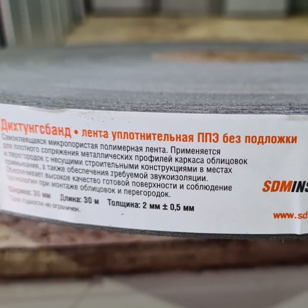 Лента уплотнительная самоклеящаяся ППЭ 30 мм х 30 м Эконом