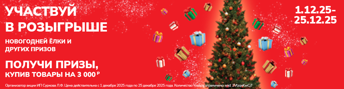 Сарай дарит подарки!