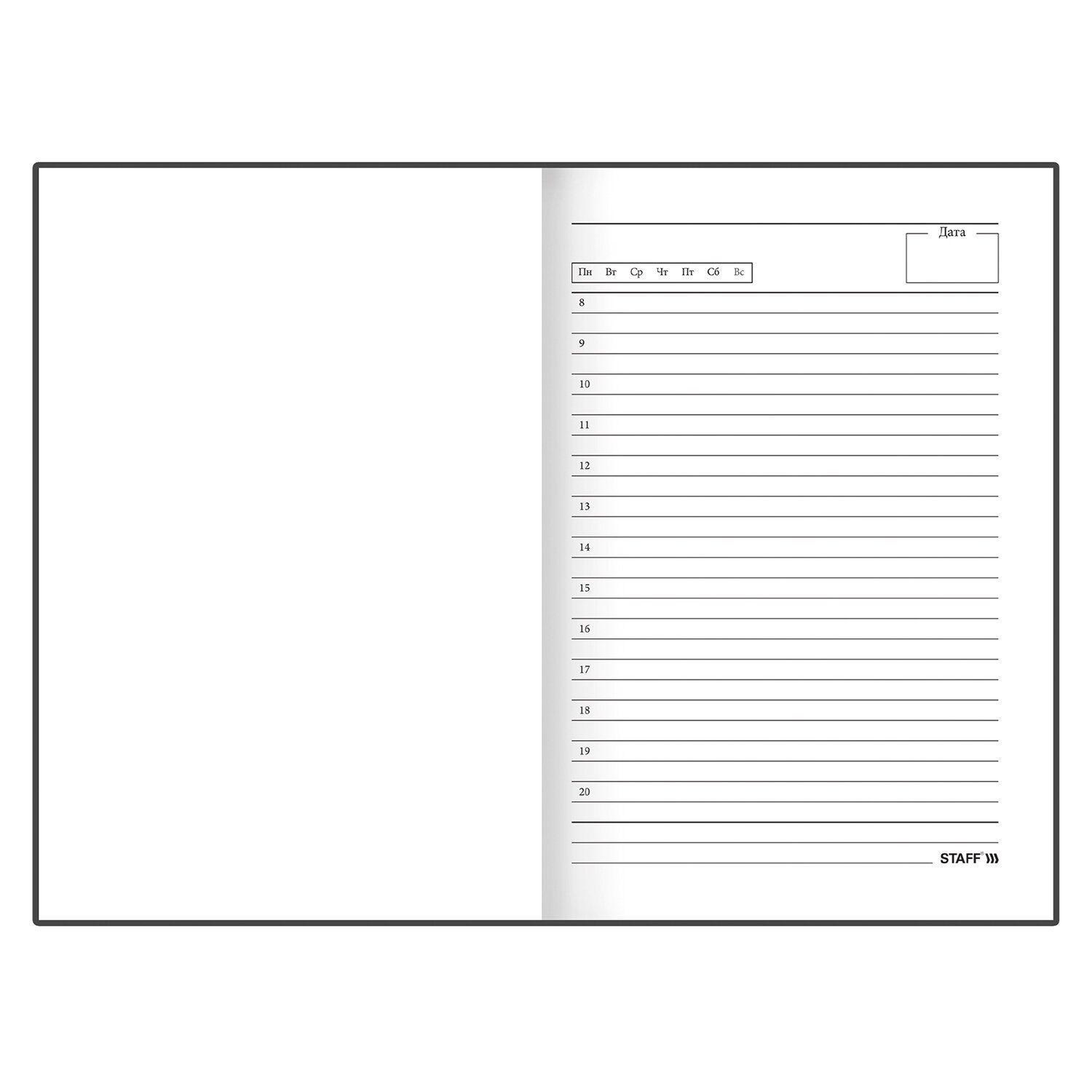 Ежедневник А5 линия 128 л. твердый Staff Silver 113526