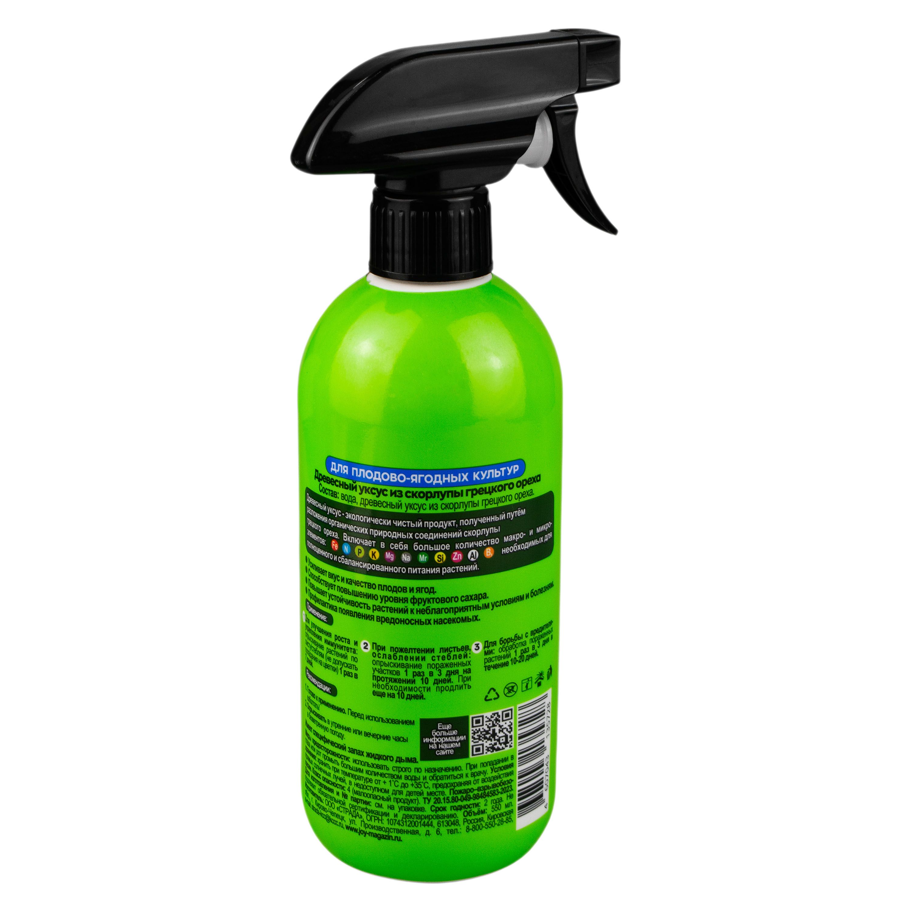 Уксус древесный для плодово-ягодных культур Joy Garden 550 мл