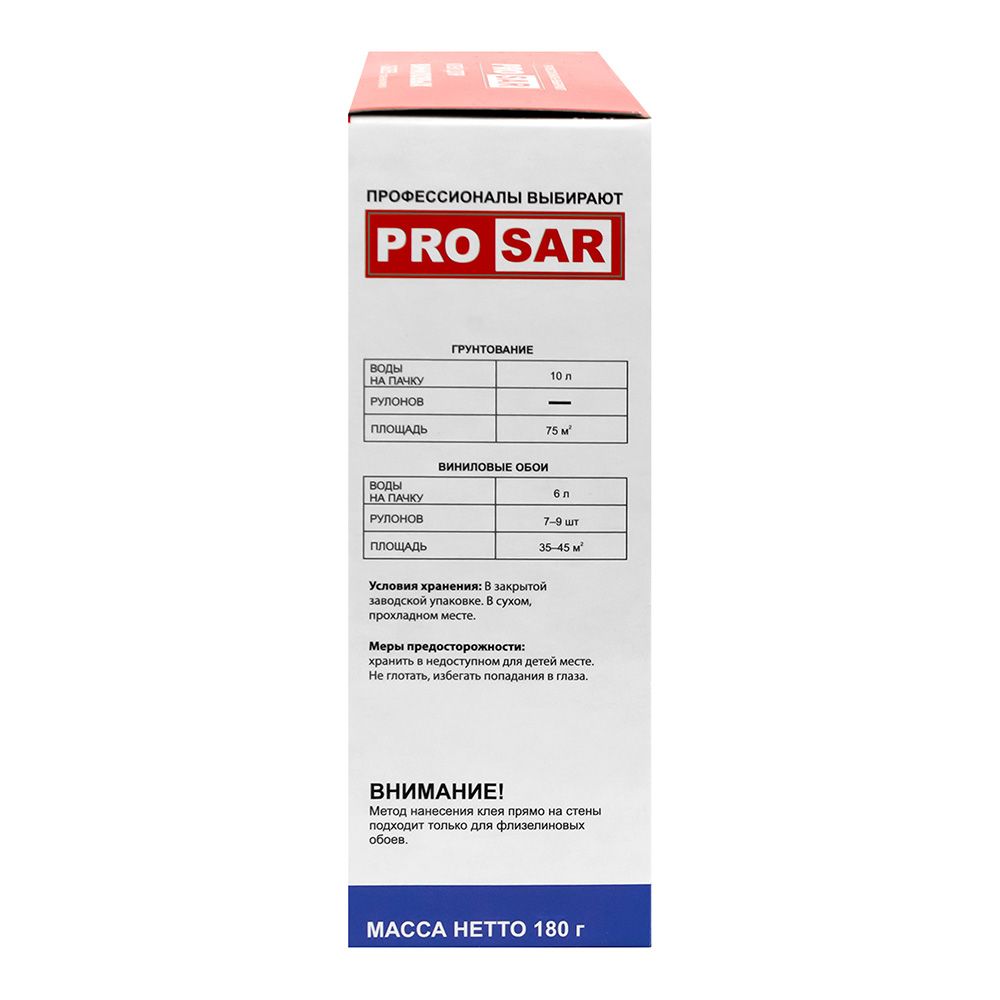 Клей для виниловых обоев Pro Sar 45 м2 180 г