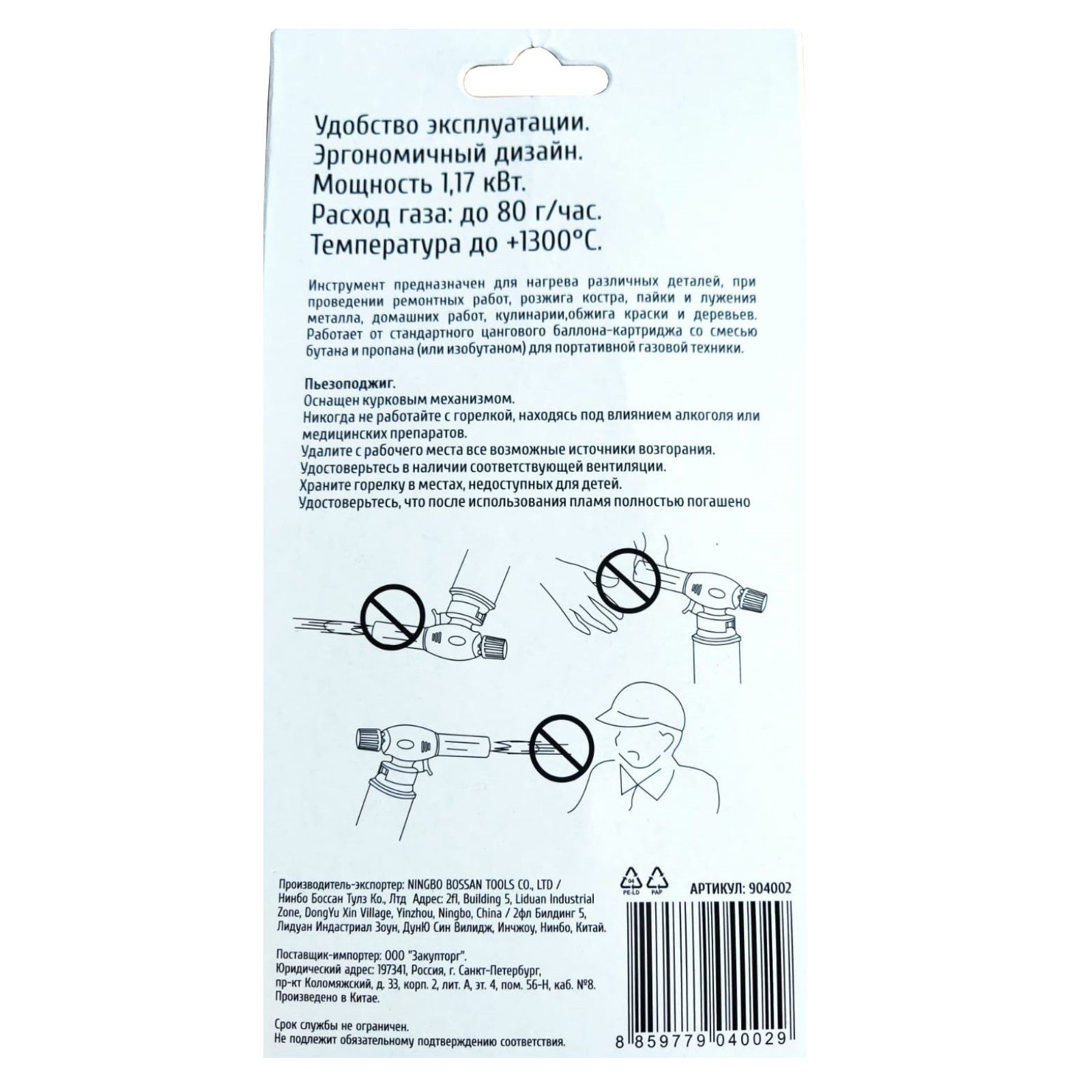Горелка газовая с пьезоподжигом PL-02 Jober