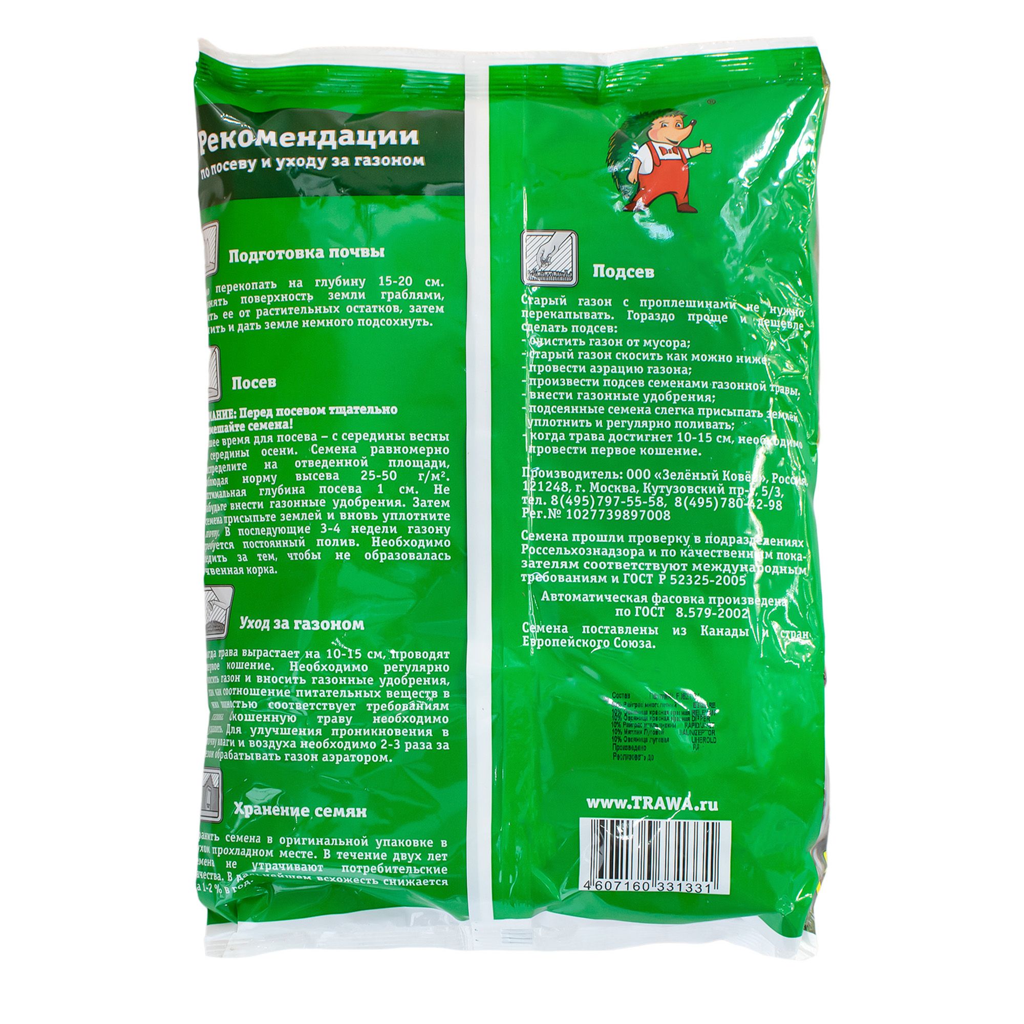 Газон Быстро восстанавливающийся 0,5 кг