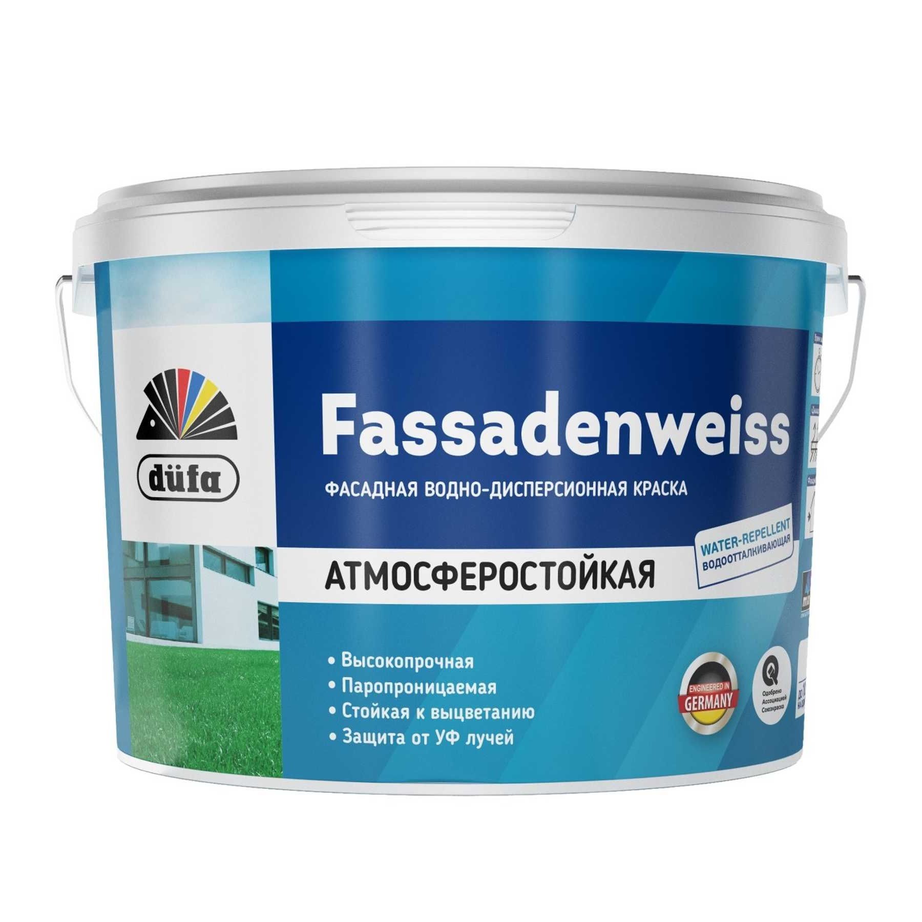 Краска фасадная DufaRetail Fassadenweiss База 3 9 л
