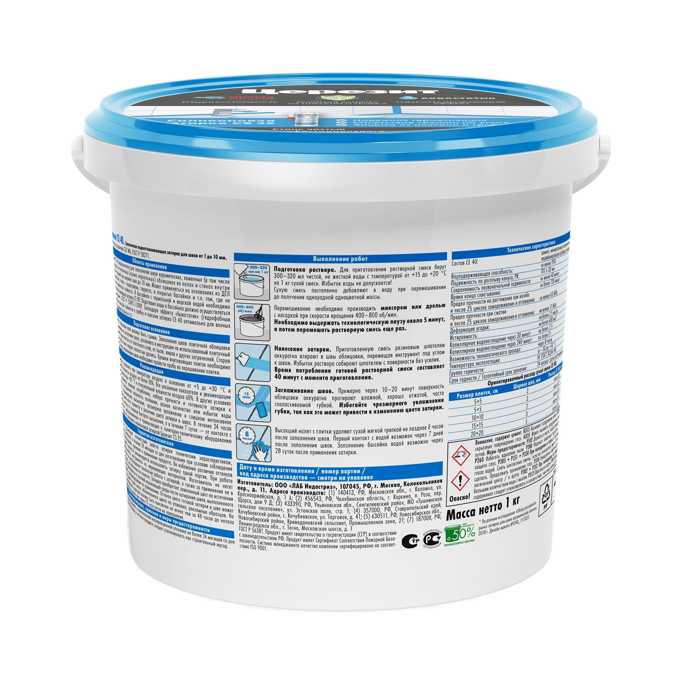 Затирка цементная Церезит СЕ 40 жасмин 1 кг