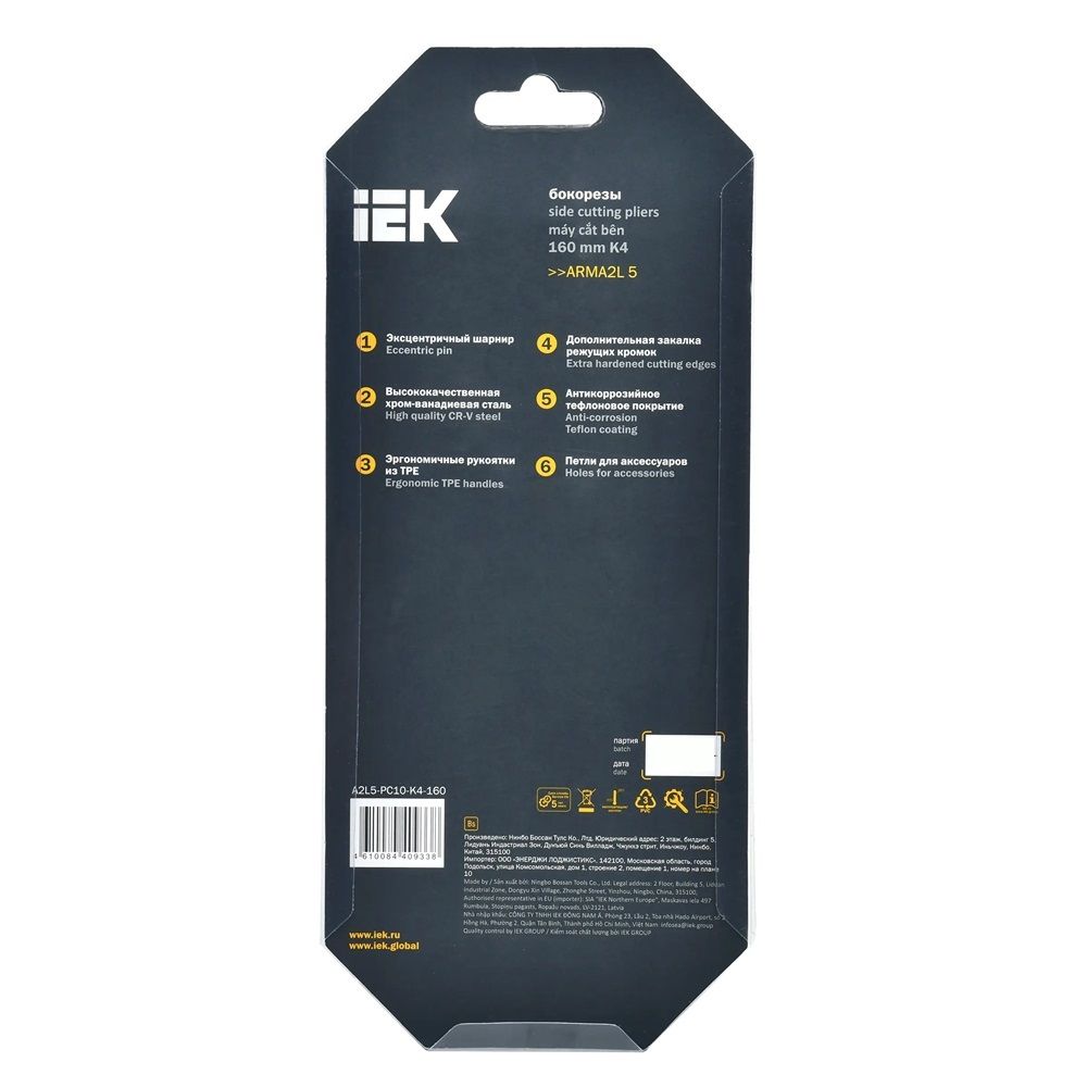 Бокорезы 160 мм K4 ARMA2L 5 IEK A2L5-PC10-K4-160