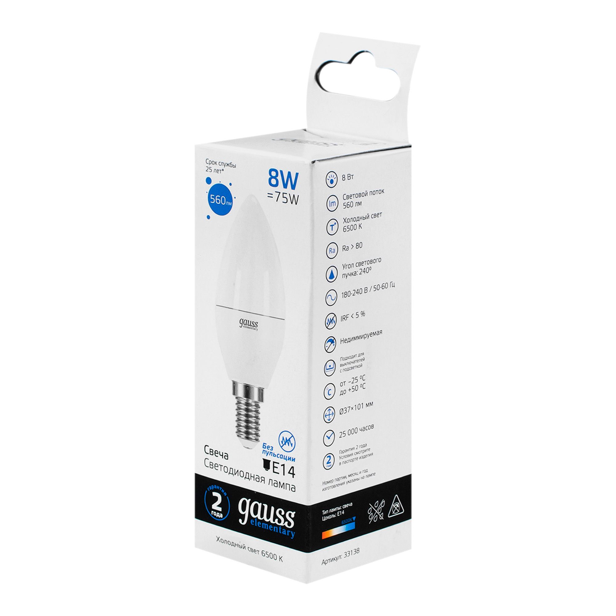 Лампа светодиодная LED Elementary Candle 8Вт 560Лм E14 6500К Gauss 33138