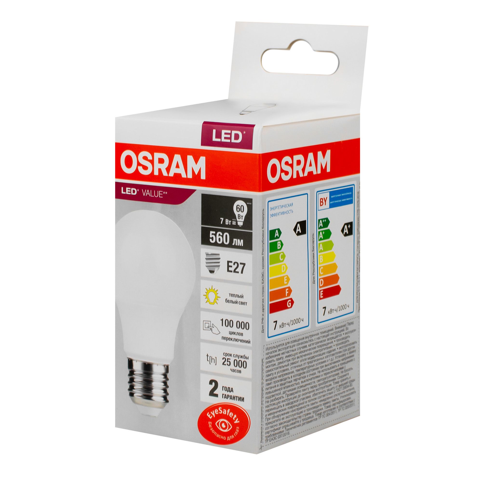Лампа светодиодная LED Е27 7Вт 3000К Value LVCLA60 7SW/830 грушевидная матовая E27 230В 10х1 RU OSRAM