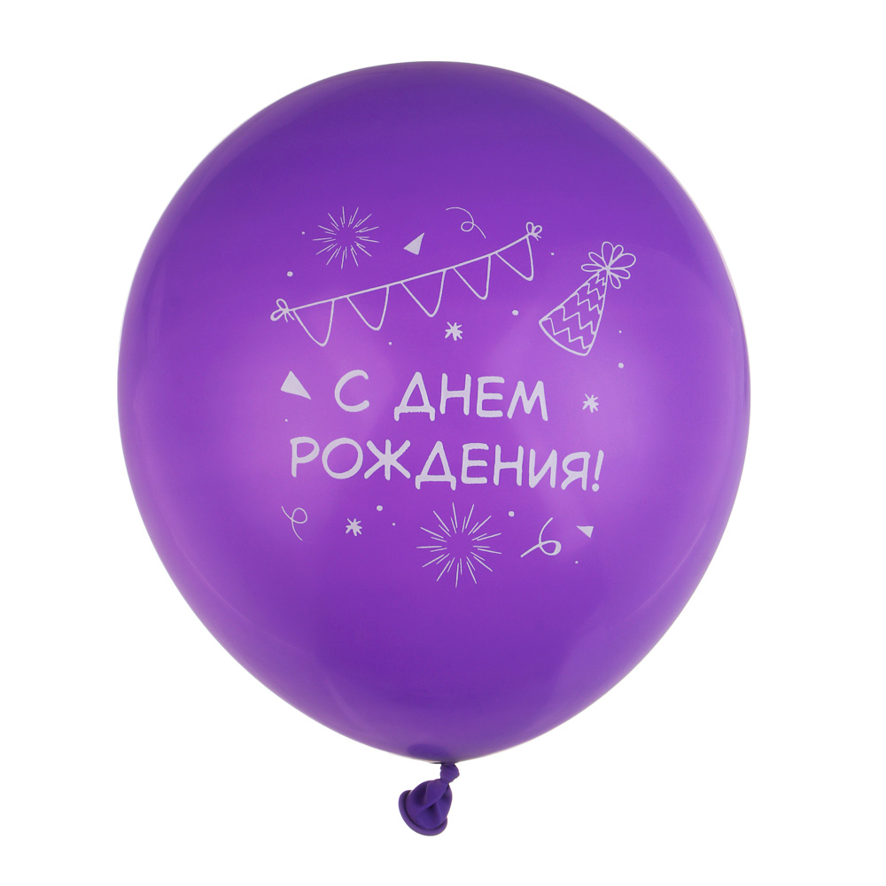 Шары воздушные Fntastic С днем рождения 30 см 10 шт 2 вида 518-058