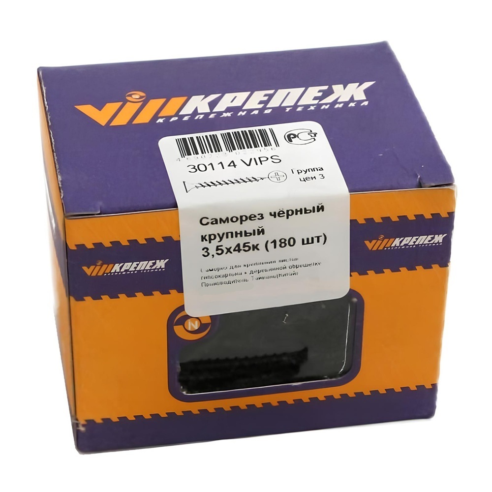 Саморез по дереву 3,5х45 мм черный 180 шт