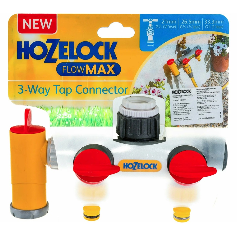 Разделитель потоков 2-х канальный с краном Flow мax HoZelock 2250