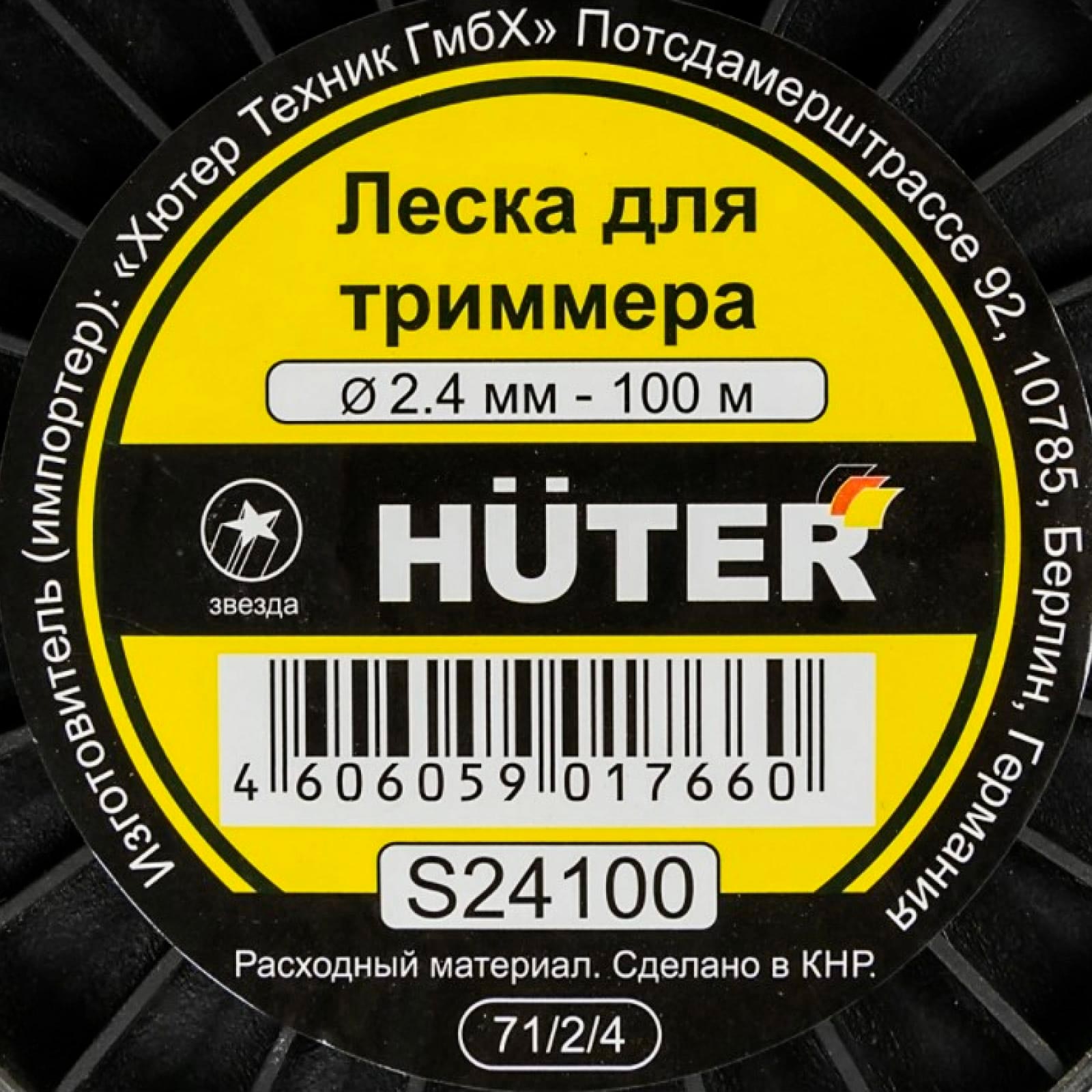 Леска для триммера 2,4 мм х 100 м звезда S 24100