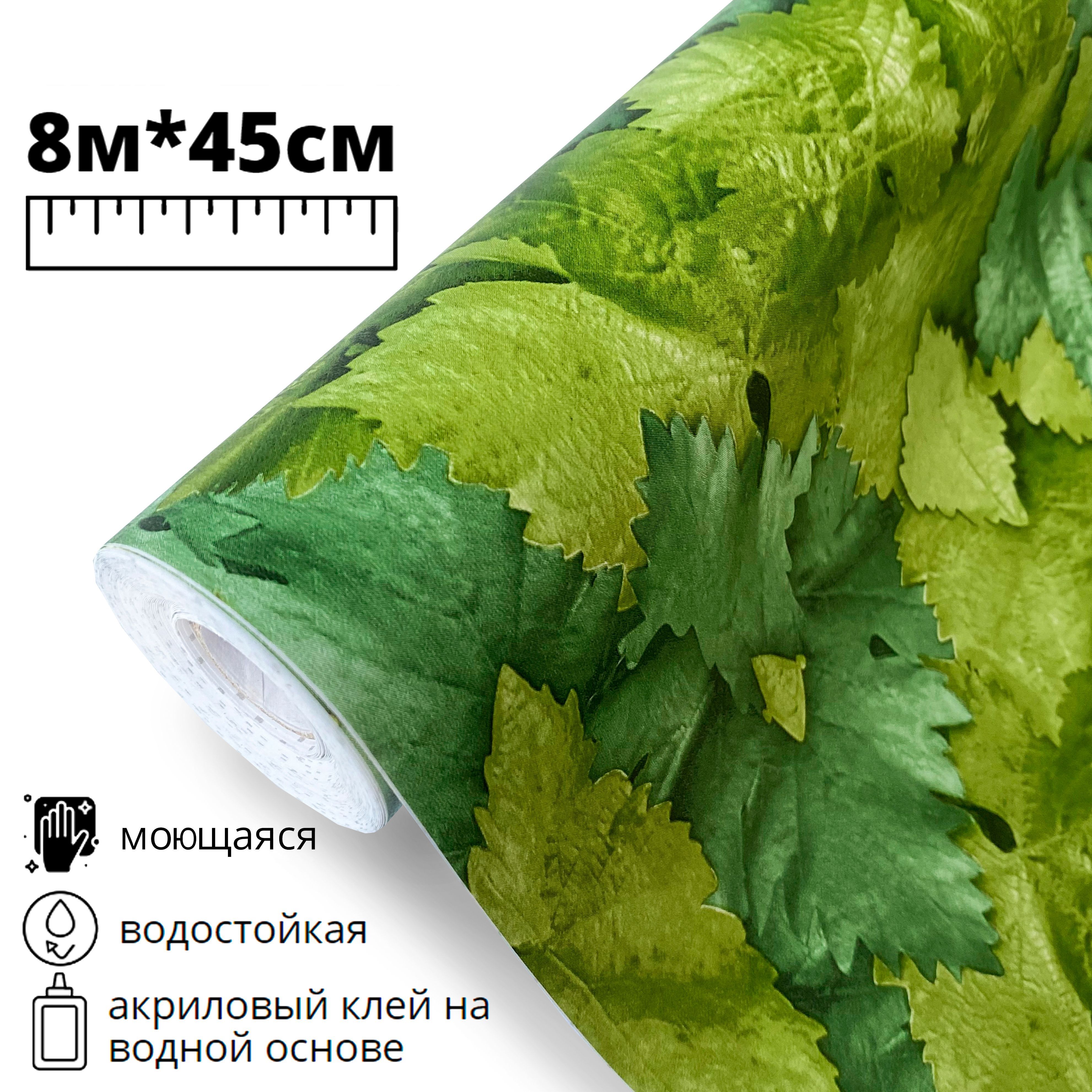 Пленка самоклеящаяся Deluxe/FARBE 0,45 х 2 м 3982 зеленые листья