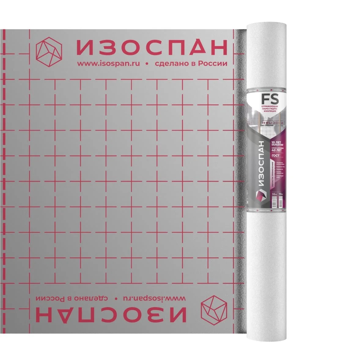 Паро-гидроизоляция металлизированная Изоспан FS 70 м2