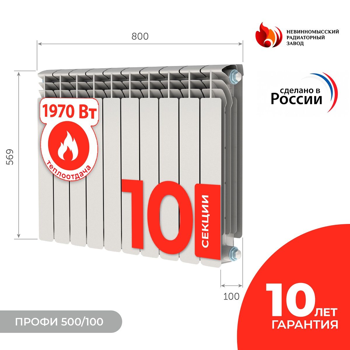 Радиатор алюминиевый НРЗ Профи 500-100 10 секций