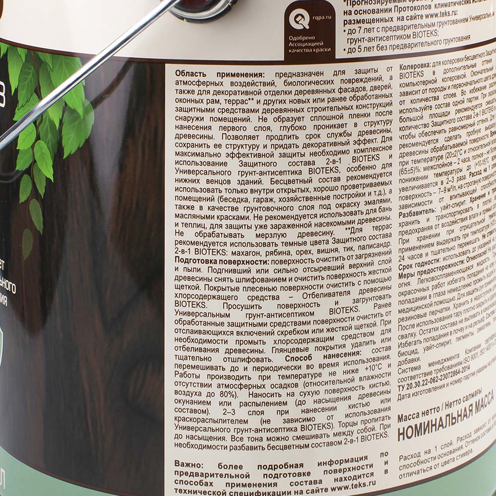 Антисептик Биотекс Классик Универсал Текс бесцветный 2,7 л