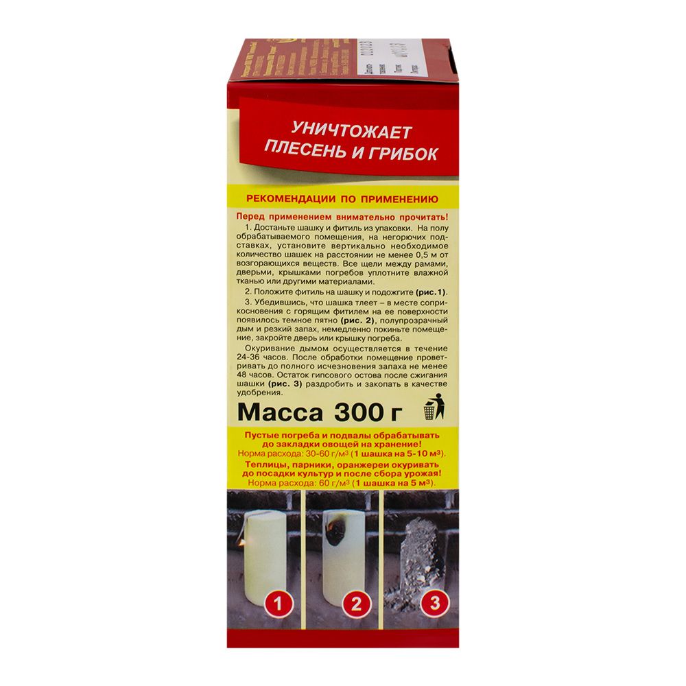 Шашка серная универсальная ФАС 300 г