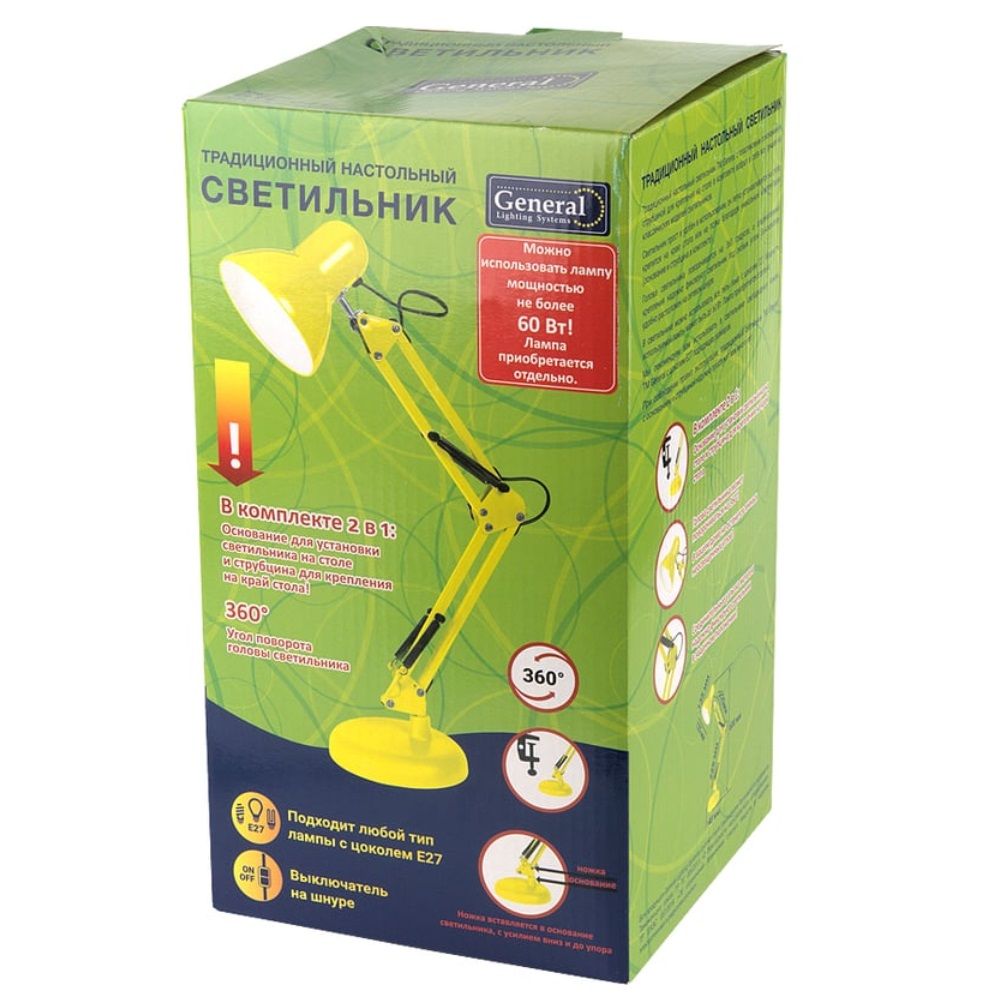 Светильник настольный General GTL-041 60 Вт Е27 желтый основание и струбцина
