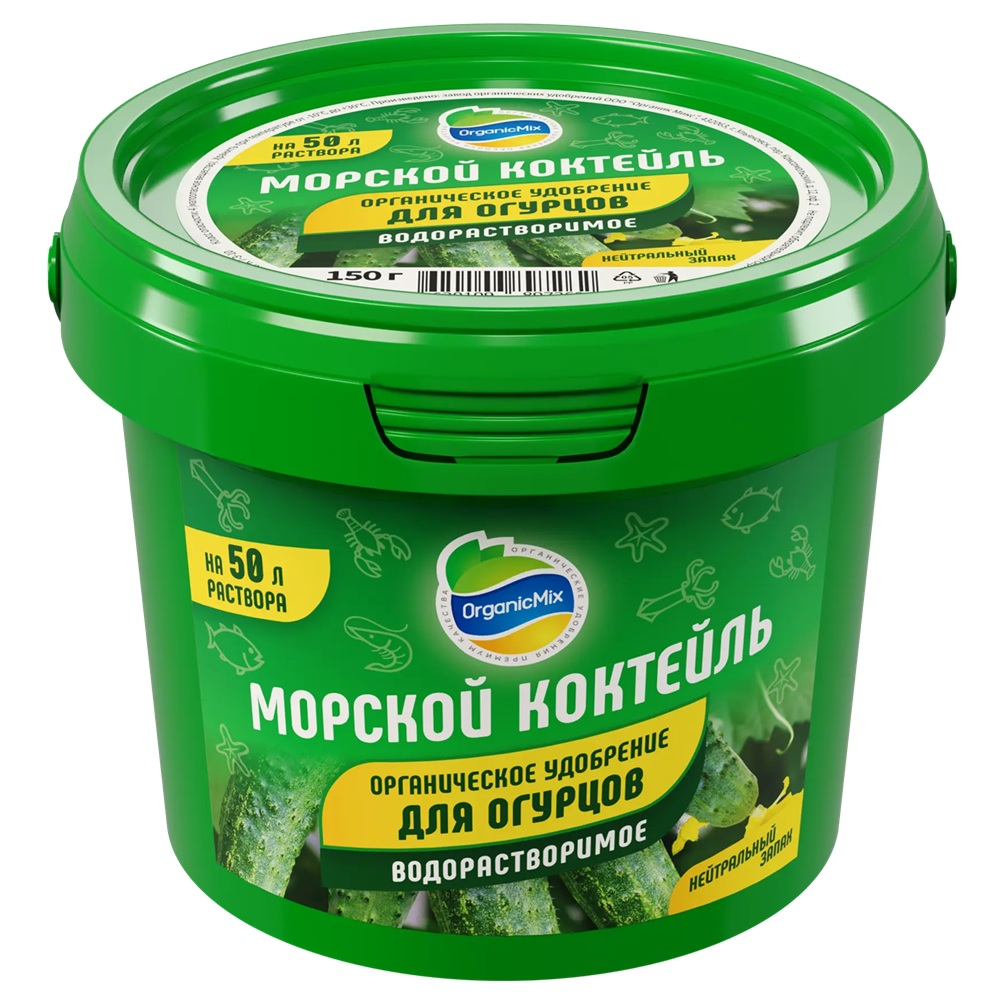 Удобрение для огурцов ОрганикМикс Морской коктейль 150 г ведро