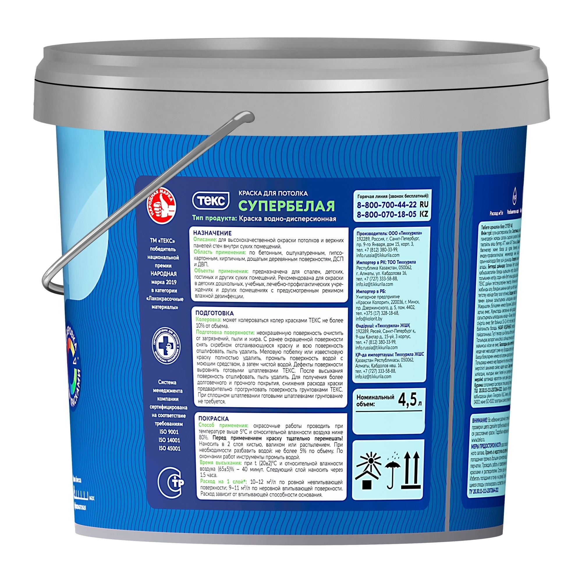 Краска ВД моющаяся Текс Профи, супербелая, 4,5 л