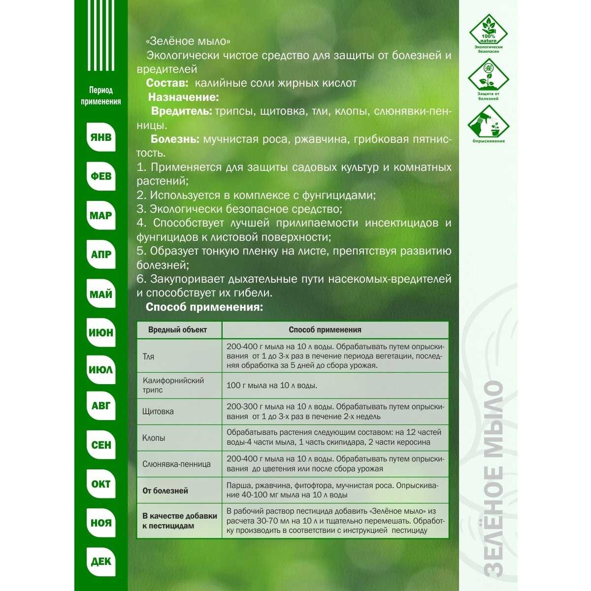 Биопрепарат Зеленое мыло Joy 0,45 л