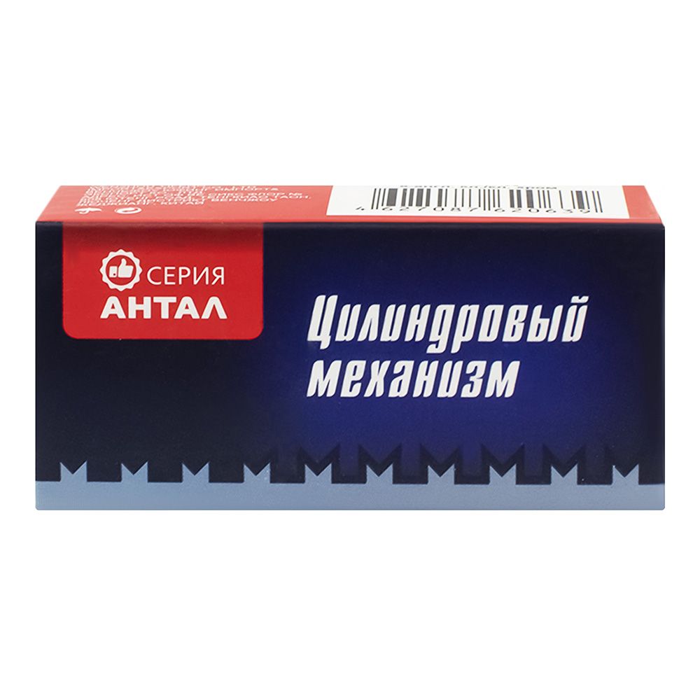 Механизм цилиндровый 60 мм Антал МЦ 60-N New хром 5 ключей