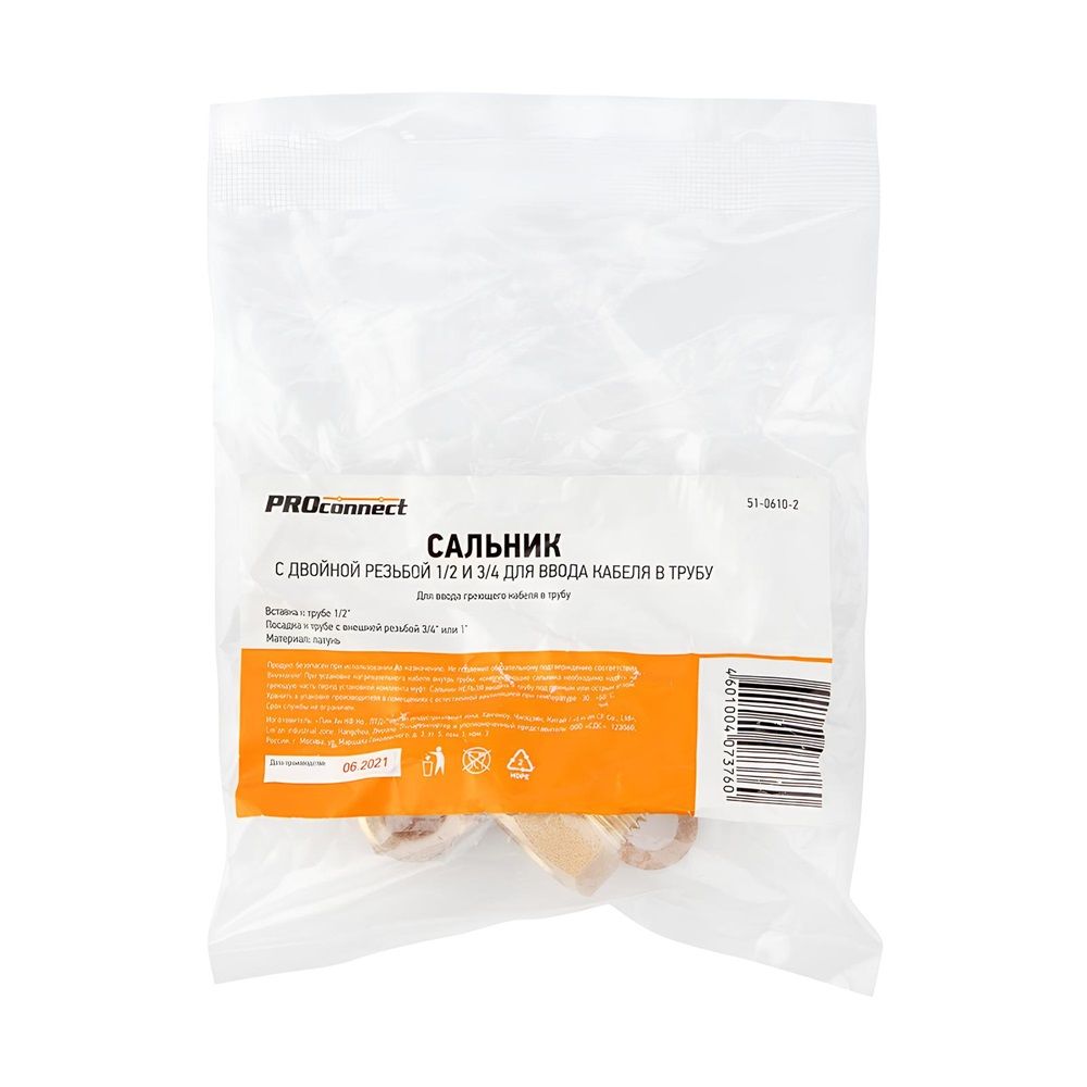 Сальник с двойной резьбой 1/2 и 3/4 для ввода кабеля в трубу PROconnect 51-0610-2
