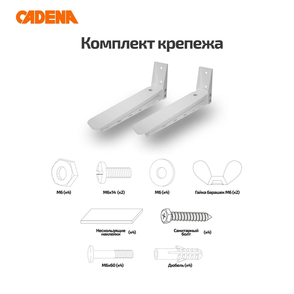 Кронштейн для СВЧ Cadena-MW-101-W до 40 кг белый