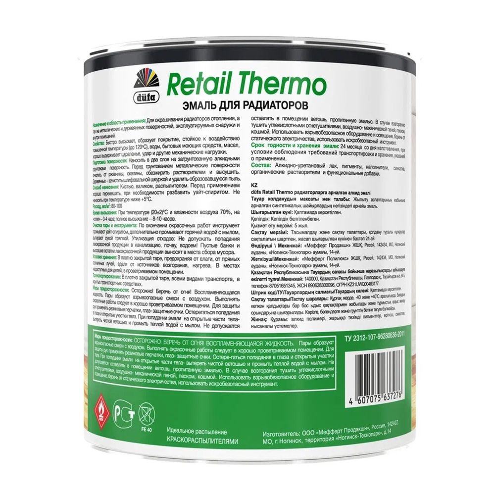 Эмаль Dufa Retail thermo для отопительных приборов бел 750 мл