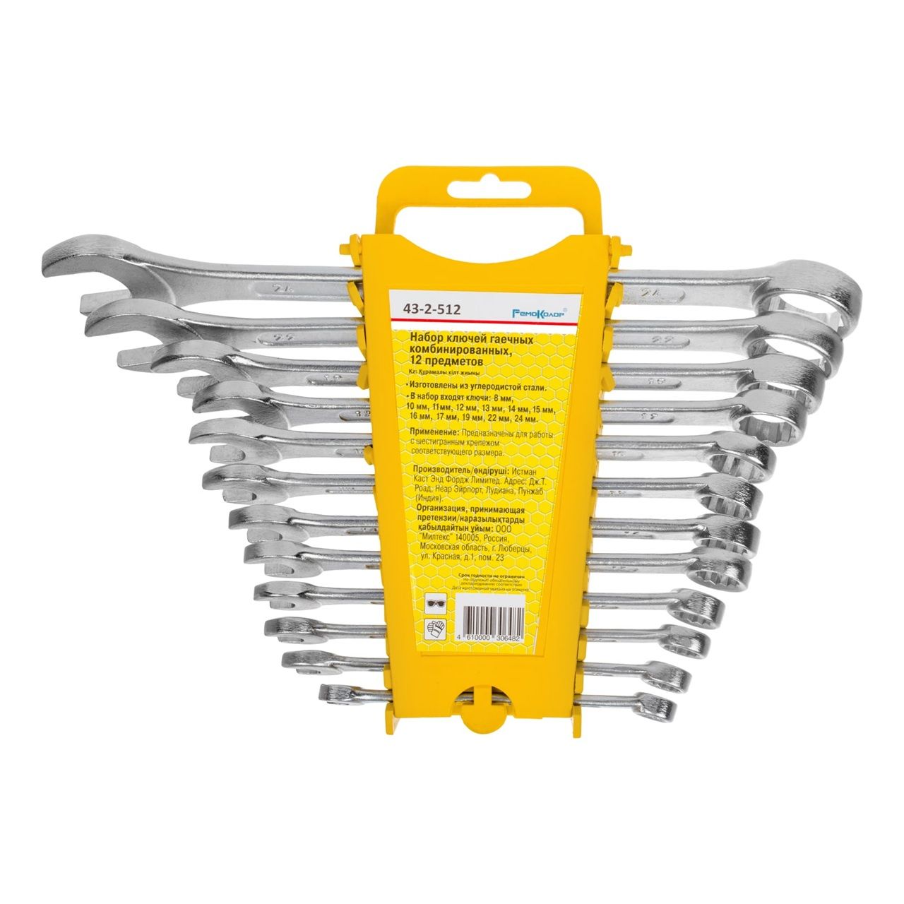 Набор ключей гаечных комбинированных 8-24 мм 12 шт РемоКолор 43-2-512