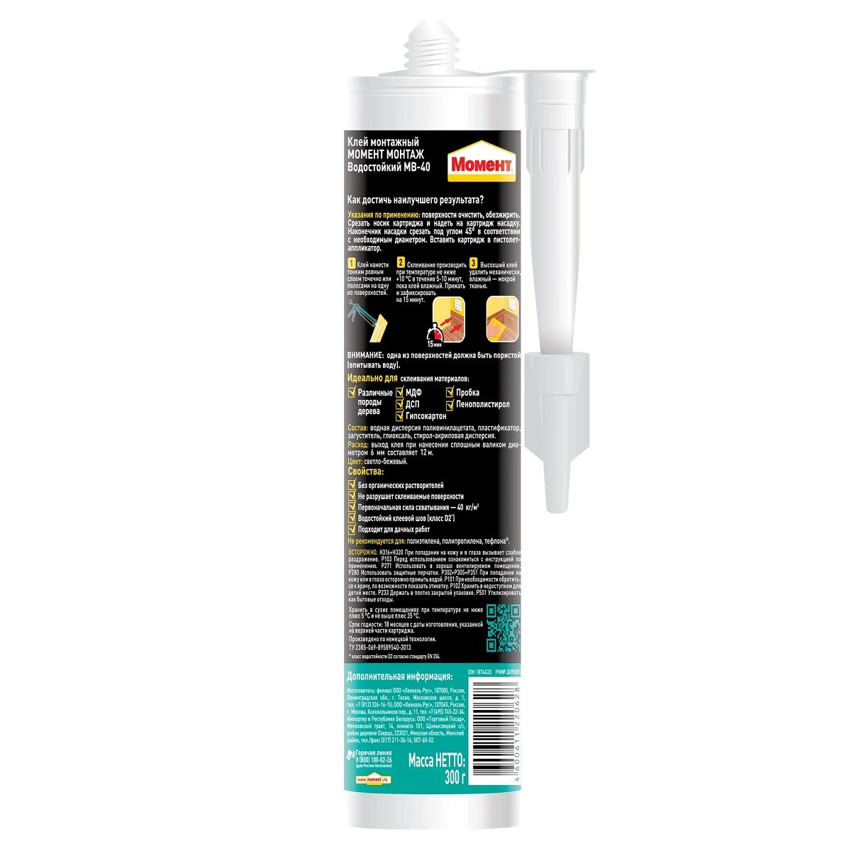 Клей жидкие гвозди полиакриловый водостойкий бежевый Момент монтаж МВ-40 300гр